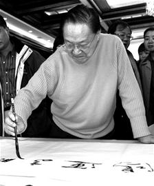 金庸亲笔信慰问灾区同胞