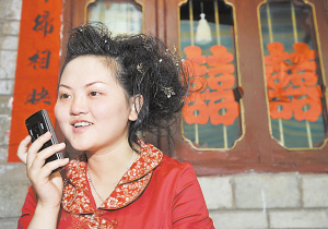 电话婚礼