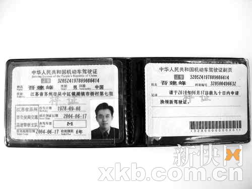 广州启用新版驾驶证