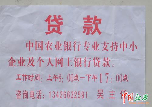 非法贷款广告明目张胆 打起银行旗号公然行骗