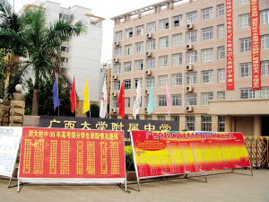 广西大学附中领导涉嫌集体贪污获刑(图)