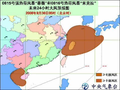 台风米克拉将于今天登陆越南蔷薇将继续减弱