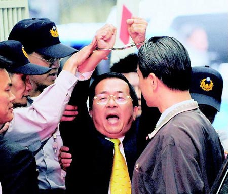 陈水扁被关押进22年前同一看守所