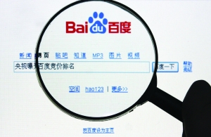 百度搜索排名假大夫假药列第一