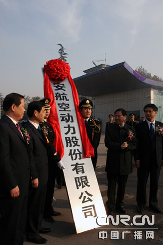 全国首个航空发动机行业股票登陆上交所A股