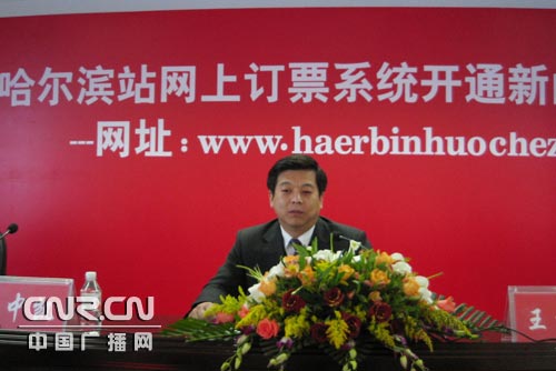 哈尔滨火车站开通网上订票系统