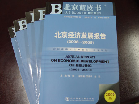 �������Ժ�ٰ졶�������÷�չ���桷������
