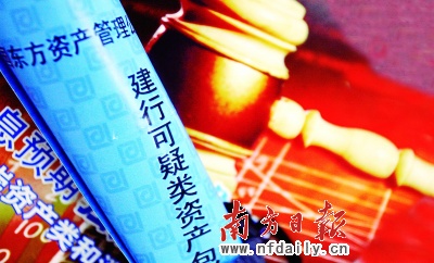 投资机构抢食深圳百亿不良资产