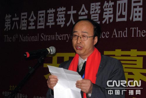 第七届世界草莓大会2012年将在北京昌平举行