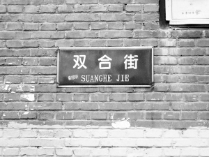 两个路标牌拼音都有误