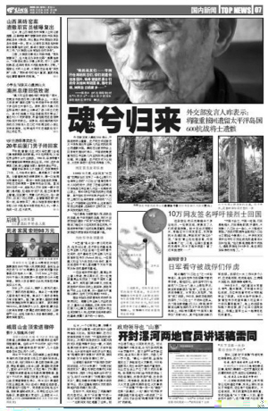 96岁阿婆等待参军丈夫67年仍无音讯(图)