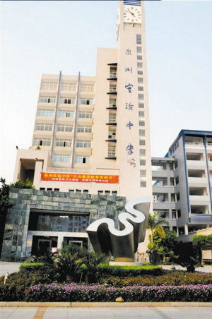 泉州上千初中生成无学籍黑户