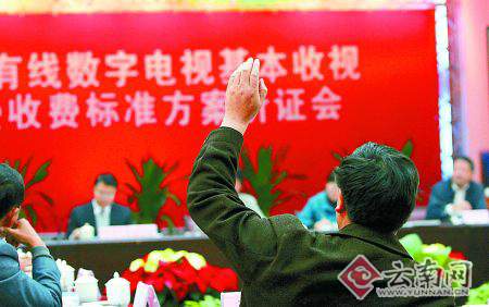 云南省督查阳光政府四项制度实施 听证会该开