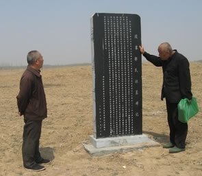 河北邱县明代古墓遭毁坏