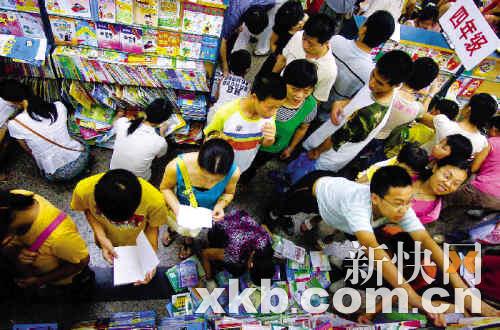 广州最老新华书店 变身超级书市