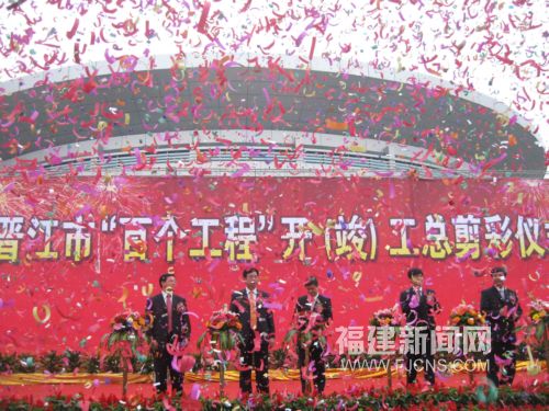 晋江开建百余工程投资二百多亿