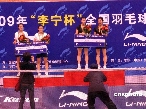 2009李宁杯全国羽毛球冠军赛宁波落幕