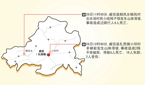 国内新闻 正文 记者从云南省昭通市威信县委宣传部了解到