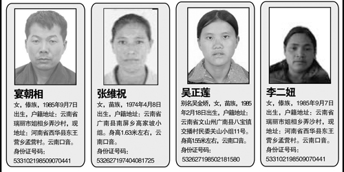 希望广大群众积极提供线索   昨日,公安部发出a级通缉令,公开通缉第