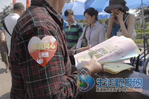 云南省开展防震减灾宣传_新闻中心_新浪网