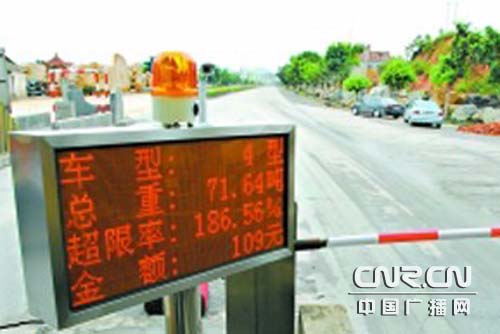 广东省首条计重收费公路模拟运行