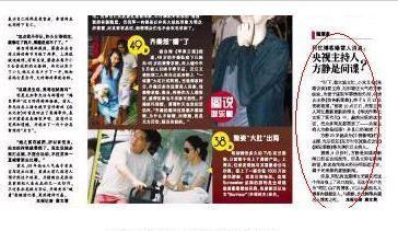 涉嫌为台湾从事间谍活动 <em>央视</em>女<em>主播方静</em>被查
