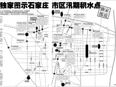 本报独家图示石家庄市区汛期积水点