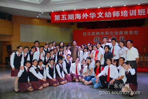 广东省第五期海外华文幼师班108名学员结业(图