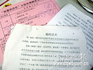 为啥不许年轻人入场懂了,在诓老人买蜂胶