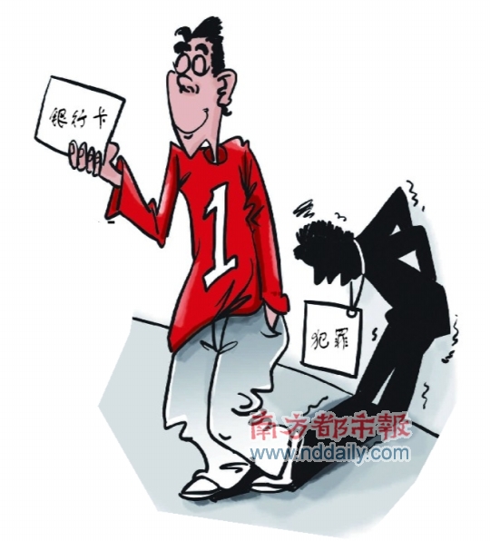 经济不景气深圳上半年银行卡犯罪率上升 多部