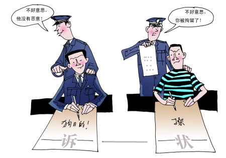 法官大笔一挥诉状上留下<em>狗日</em>的三个字_新闻