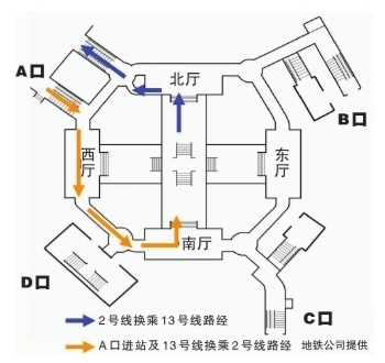 2号线西直门站换乘方式改变