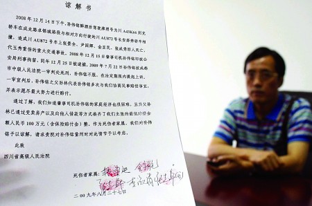 被判死刑案追踪 孙家凑齐百万换得谅解书 专