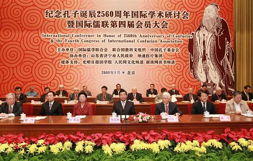 贾庆林出席纪念孔子诞辰2560周年国际学术研