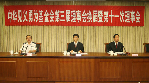 孟建柱:大力弘扬见义勇为精神 树立良好社会风