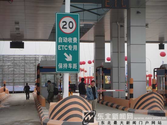 沈阳桃仙机场高速公路通车不用停车自动收费