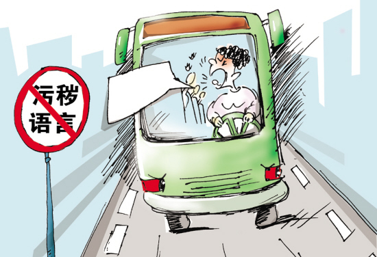 司机不报站,对乘客爆粗口