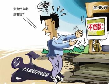 花钱就能消除信用污点?骗人的!