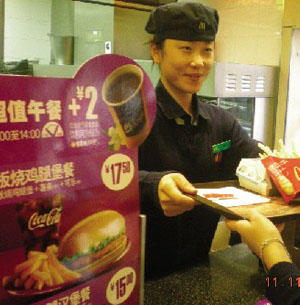 麦当劳力推15元超值午餐