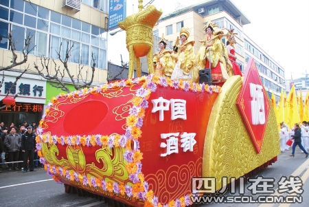 宜宾&ldquo;酒圣节&rdquo;赛过嘉年华