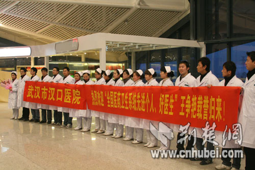 全国医药卫生系统先进个人 武汉小处方医生王