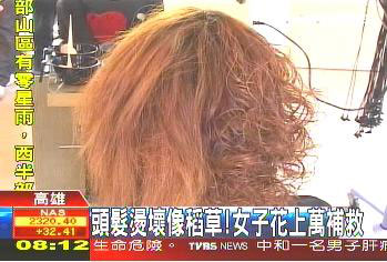 高雄一女子<em>头发烫坏</em>像稻草花上万补救恢复光泽