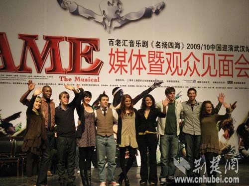 百老汇《名扬四海》剧组演员与武汉观众激情共