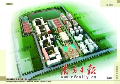 青云中学扩建效果图.