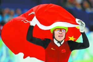 周洋短道速滑女子1500米夺冠