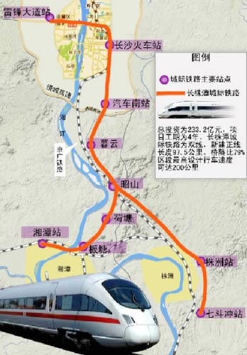 湖南长株潭城际铁路4年后开通预计投资233亿