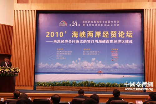 2019海峡两岸经济合作_图:二○一九海峡两岸经贸论坛聚焦两岸智能产业合作 大公报记者 -商...