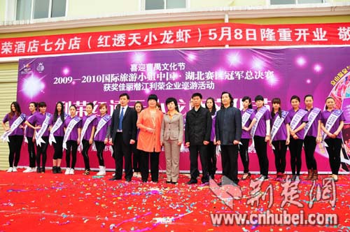 潜江举办利荣小龙虾文化节国际旅游小姐游潜江