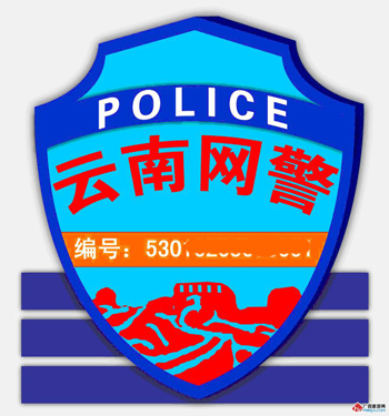 昆明网站九月前不备案 最高处罚断网