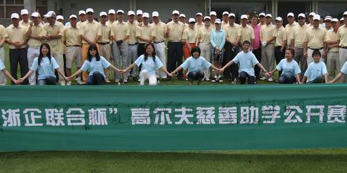 湖北省首届高尔夫慈善赛现场再筹24万爱心款